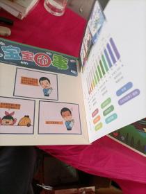 摩比爱数学 探索篇.5.6 幼儿园中班适用 幼小衔接 好未来旗下摩比思维馆原版讲义