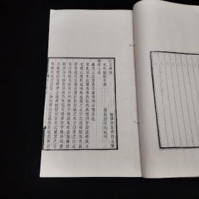 清聚学轩丛书、 名家精刊本、《说文辨疑》 一卷，元和顾广圻撰，《周秦名字解故补》一卷 昌平王萱龄撰 ，白纸线装一册全， ，贵池刘世珩校刊、尺寸：30*17.8cm，大开本小版心