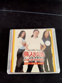 全新未拆封2VCD《来自神秘大凉山 彝人制造》，滚石唱片公司供版