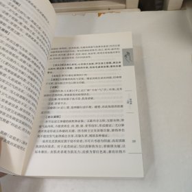 皮肤病证候与治疗/健康成都中医药文化系列