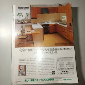 美しい部屋づくリ1000の実例集