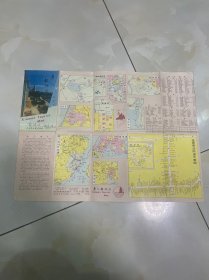 老地图—— 厦门旅游图.