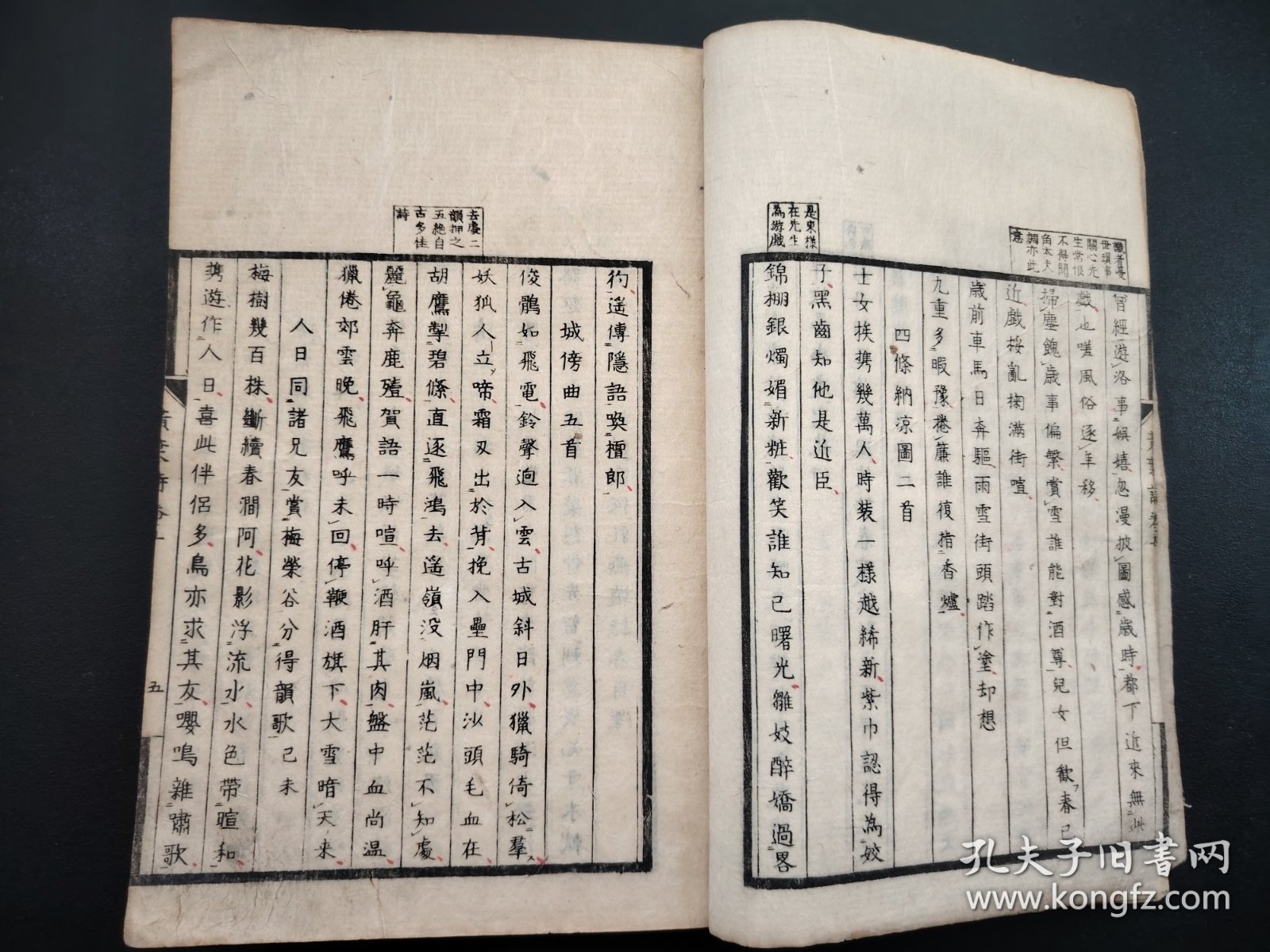 1812年《茶山诗集 黄叶夕阳村舍诗》合卷1厚册4卷+附卷上下共6卷，精写刻本 江户时期著名诗人儒学家茶山著 （黄叶夕阳村舍诗）是茶山诗集创作巅峰，作品精美罕见，尺寸25.5cmX17cmX2.5cm