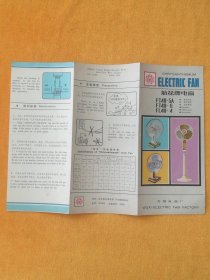 说明书:菊花牌电扇•FT40-5A、6、4•使用方法 维护保养 注意事项