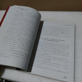 感动中国丛书影响中国历史进程的60个重大事件【品如图】