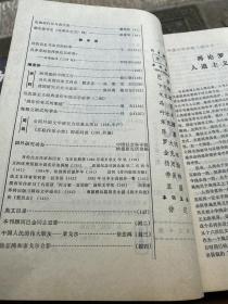 外国文学研究1983年季刊（1-4）全