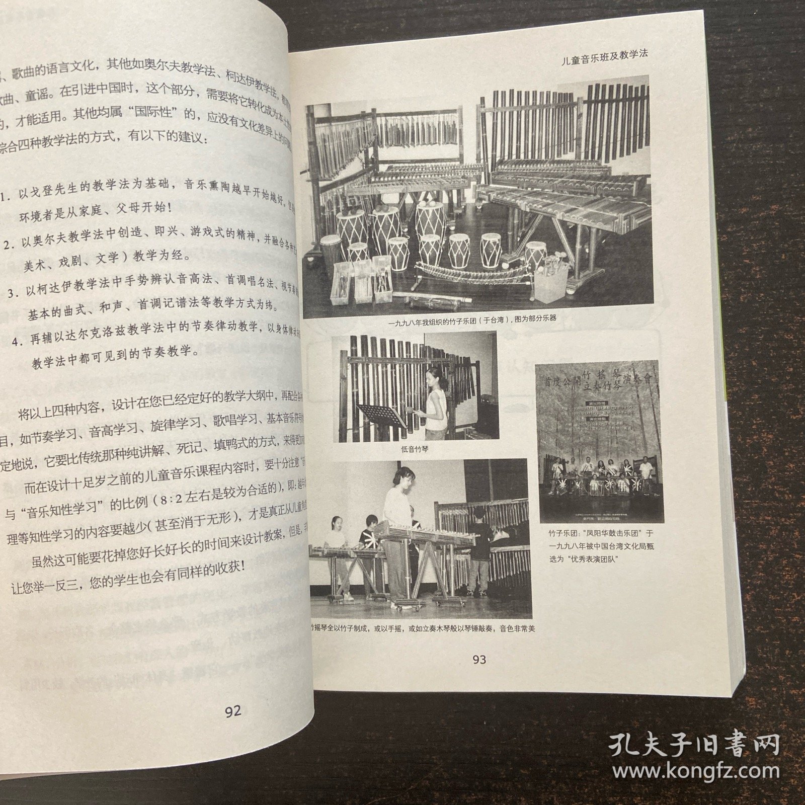 父母是孩子最好的音乐老师