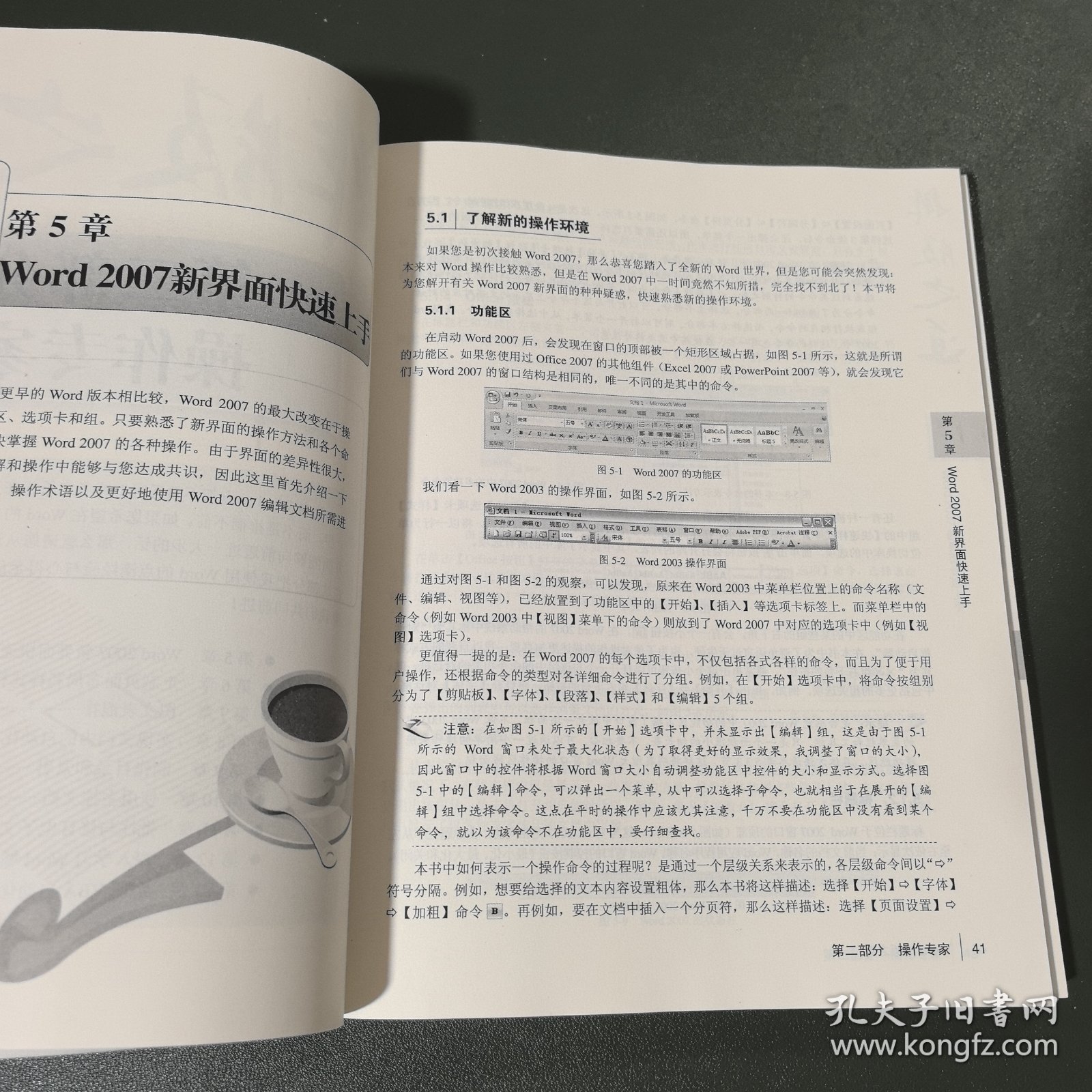 Word排版之道
