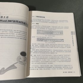 Word排版之道