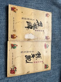 蔡志忠漫画 （孙子说）（菜根谭）