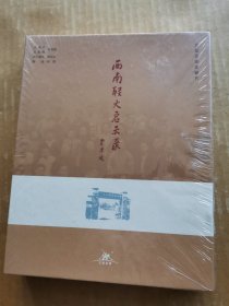 西南联大启示录DVD（三张光盘）