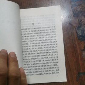 杜诗析疑