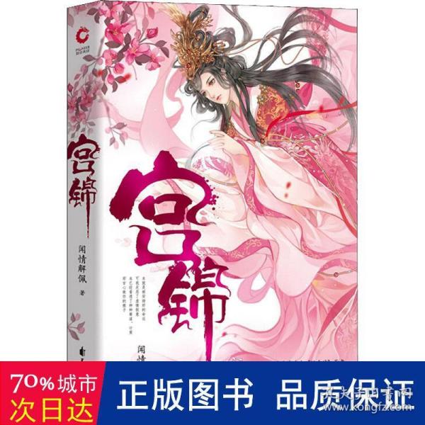 小学生100全优卷 : 北师大版. 语文. 三年级. 下册