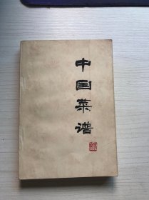 中国菜谱 北京（一版一印）