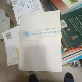 老教学挂图：社会主义建设新时期的主要经济成就（1978-1992）