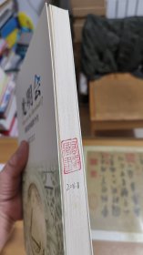 光明会 阴谋论的前世今生（书口有印章如图）