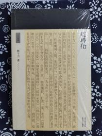 十力丛书：乾坤衍（平装）（定价 59 元）