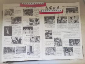 老照片新闻照片1980
贵州省计量测试技术所中科院西安光学精密研究所上海有机化学研究所第三军医大中山医院青岛市中医院江西省农科院乌兰浩特皮毛厂东山岛政府张唐宁夏京剧团李鸣生中国游泳教练穆祥雄陈翼虎西安动物园北戴河央美许幸李克张雷新风霞赵荣琛石联星杨小婷胡絜青黄翔班禅五台山713厂汉阳钢铁厂南海水产公司祁阳县渭南县张秋香刘述贤薛俊秀腾冲县和顺图书馆新洲县任丘县福清县蒲田县养鳗鱼麦秀琳场鄢陵县汉寿县