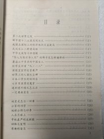 小学生博览（12本合售）:1996.1-5/7-8/9-10/11-12/1995.11.12/1997.2.3.5.6