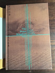 水：中国文化的地理密码