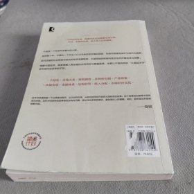 大国经济学：面向长期、全局、多维的中国发展（系统解读中国经济的通识之作，陆铭、杨汝岱等十位一流经济学家协力打造，构建理解当代中国发展的新常识）