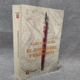 ALEX GRIJELMO: EL ESTILO DEL PERIODISTA 西班牙文 大32开