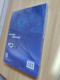 妇产科感染与病原学诊断