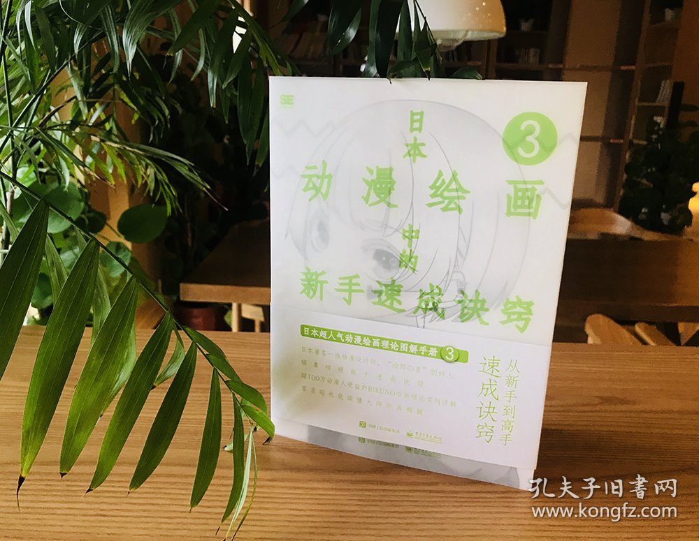 日本动漫绘画中的新手速成诀窍