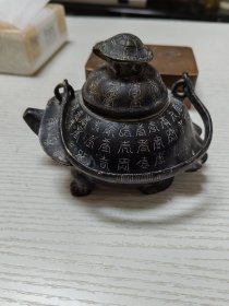 清代的 百兽龟铜百寿龟铜提梁壶 （拜寿壶），壶上雕刻了一百个形态各异的寿字，铜质壶，乌龟百寿壶
