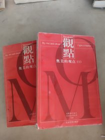 奥美的观点(1，2)