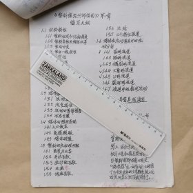 信札 张克惠＜2通6页带封＞