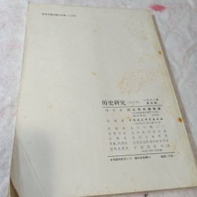 历史研究1982年4文成公主死于痘症 三保太监的由来 强渡大渡河勇士是多少个等等