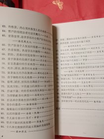一百个文学形象