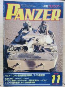 日本原版  PANZER 杂志   2010.11