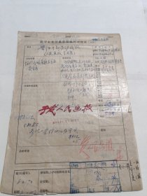 陈永贵 昔阳干部劳动成风 人民画报专稿 新华社新闻摄影稿 内有21张 稿件如图 内有照片和照片说明
