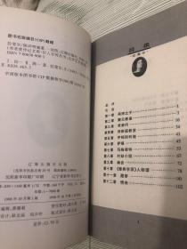 拉斐尔——布老虎传记文库·巨人百传丛书：文学艺术家卷