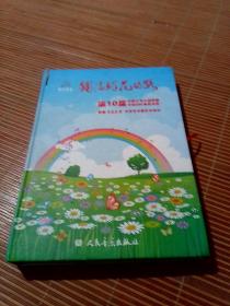 铺满鲜花的路——第10届中国少年儿童歌曲卡拉OK电视大赛歌曲123首(无书只有光盘7张