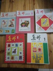 集邮1982（1-12全），集邮1983（1-12全），集邮1984（1-12缺少7），集邮1991（1-12全），集邮1992（1-12全），59本合售