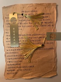 同仁堂系列·六七十年代北京市中药厂【石斛夜光丸】处方和制作方法手稿摘页·也就是现在的同仁堂集团公司·还有规格·包装·功能·主治·用法用量等·还有非常详细的原材料处方配比和重量克数配比·非常珍贵B757