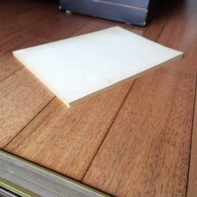 理论动态（第1-34期）第一辑 创刊号正版现货一版一印