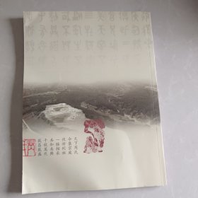 芮氏文化（第四期）