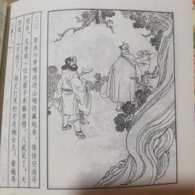 10本精美正版连环画合拍！<<孙悟空三打白骨精，林则徐，群英会，屈原，满江红，火烧赤壁，关汉卿，秦香莲，铡赵王，李秀全，>如图！48开大本。人民美术出版社! 新书库存，外皮九八品左右，里面全新无翻阅！ 太经典了！值得收藏，印刷精美，也有很不错的升值空间啊！孙悟空三打白骨精这一本市场价格都二十元，十本合拍很超值。著名画家王叔辉，赵宏本，钱笑呆，墨浪，刘旦宅，陶干臣，任率英，蒋平，陈惠冠等绘画。。