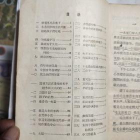 职工业余学校高小班  语文课本 第一册1958
