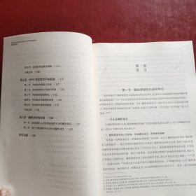 教育信息化教学应用模式的共同体实践探索：翻转课堂篇