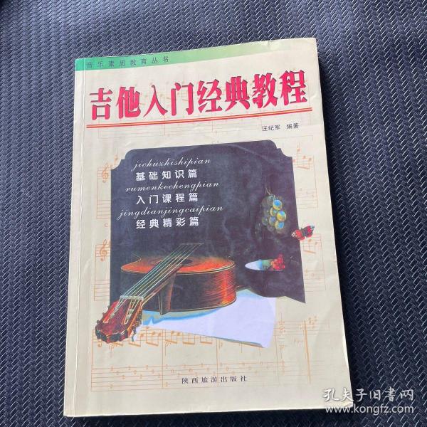 小学英语教师教学用书