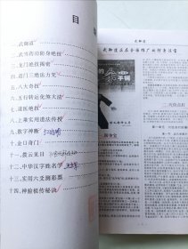 武易文化绝学