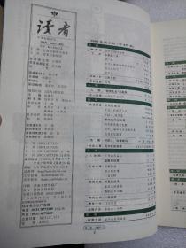 读者（2009.2总439期）
