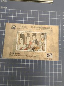 乌干达 1996年 唐朝壁画/ 工笔彩绘仕女图小型张