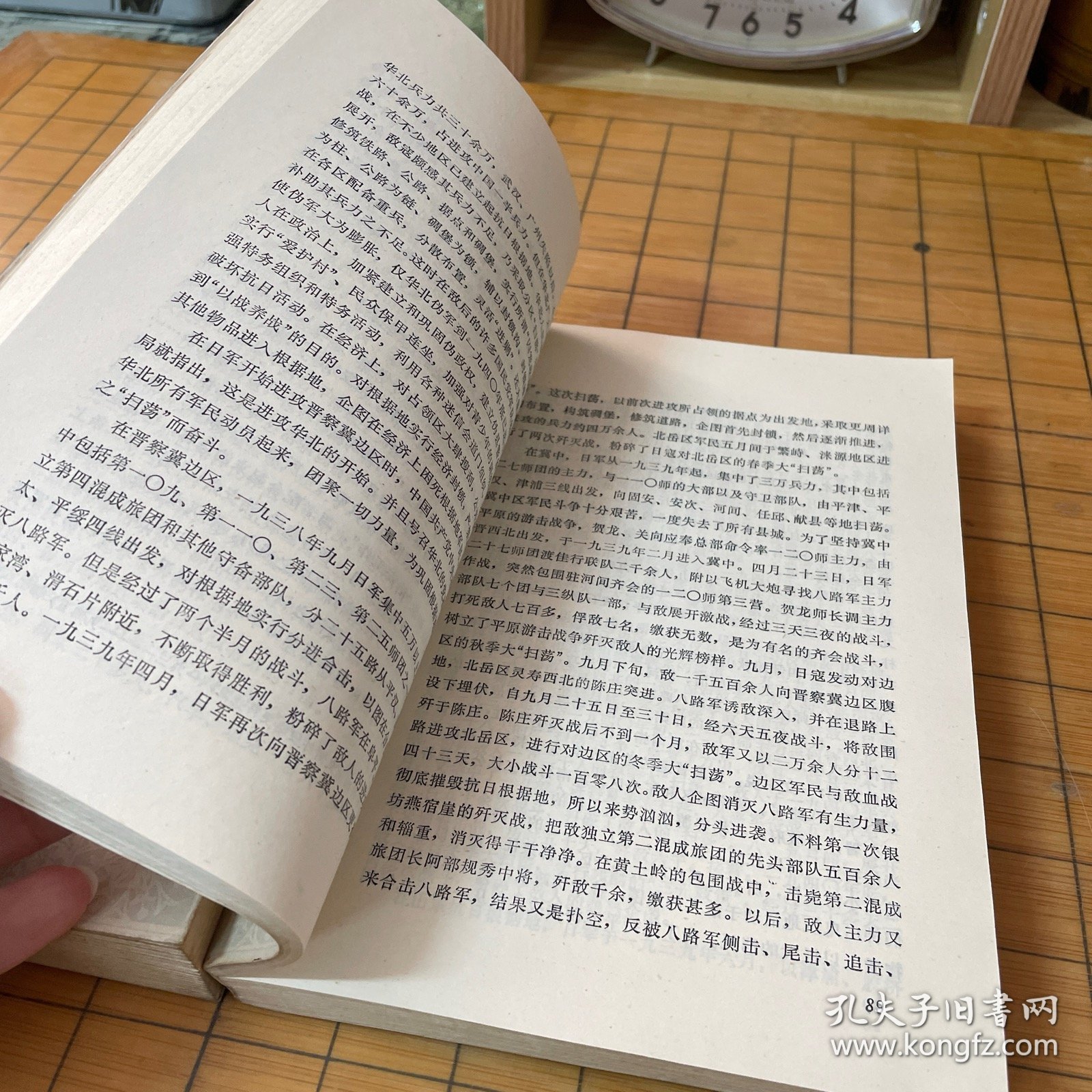中国现代史稿（上下册）