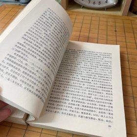 中国现代史稿（上下册）